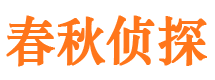 韶山市侦探调查公司